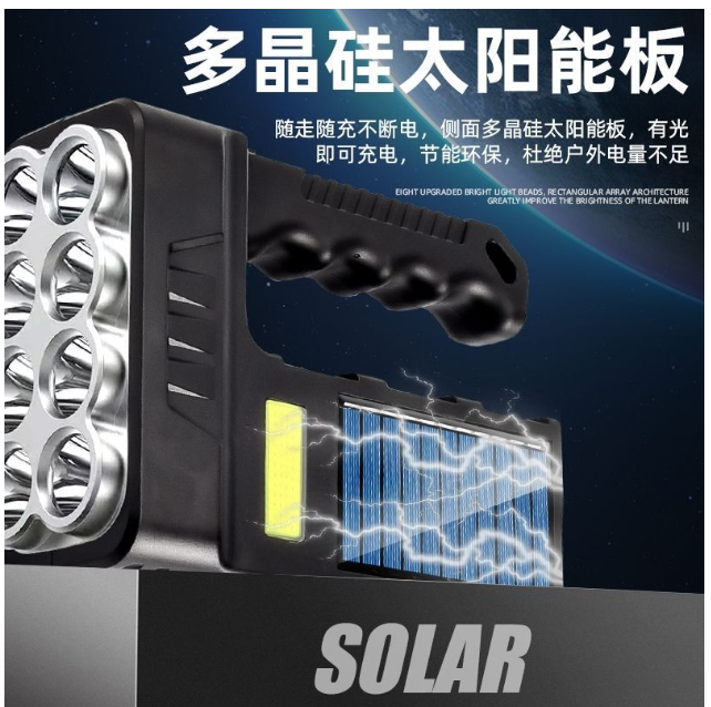 日常太阳能便携手电筒（八倍爆亮）