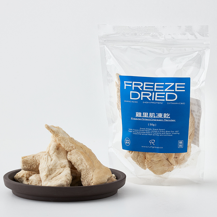 ruff. 雞里肌凍乾