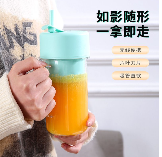日常便携无线榨汁机
