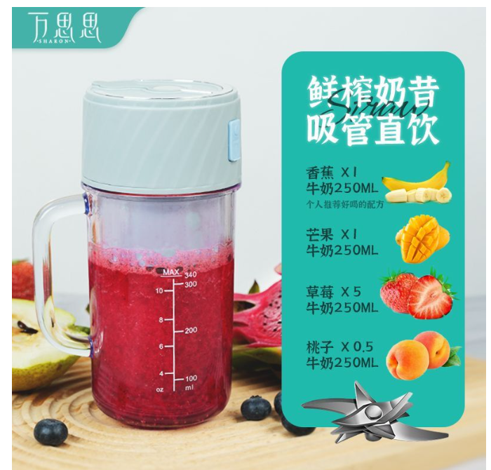 日常便携无线榨汁机