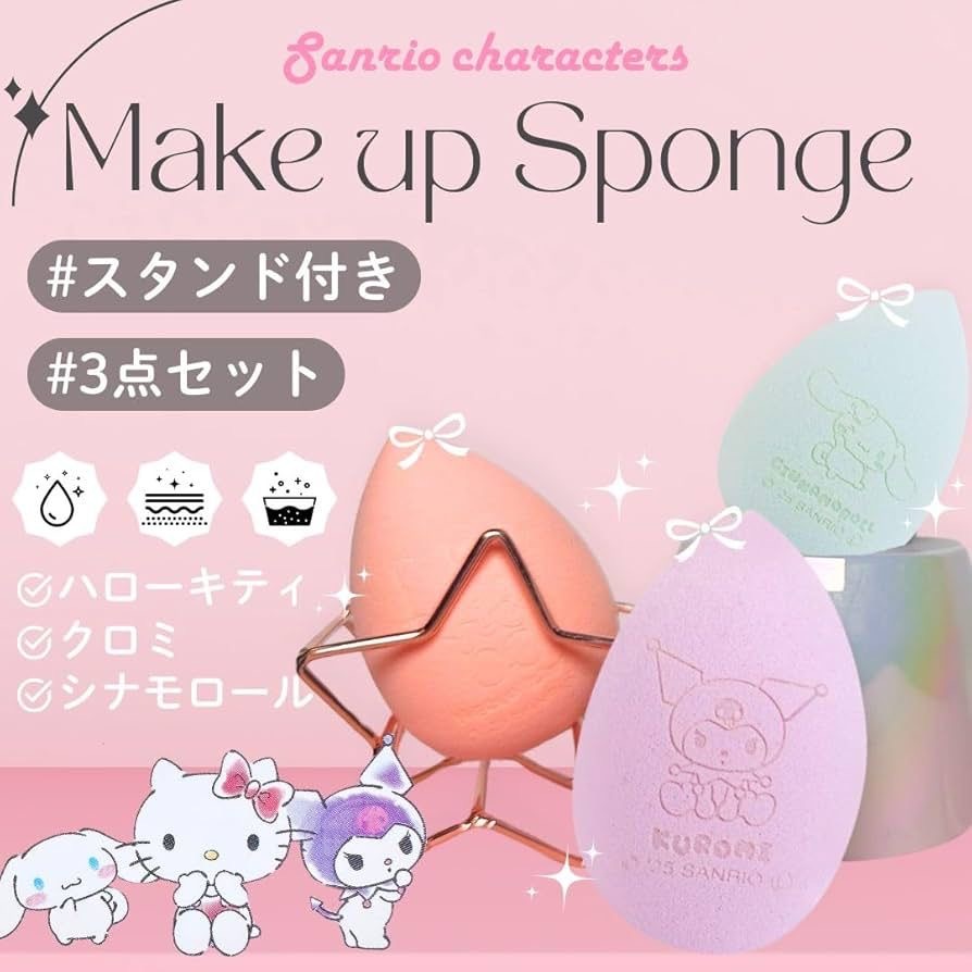 JP Sanrio 造型化妝蛋 3P 附送星星架 0611