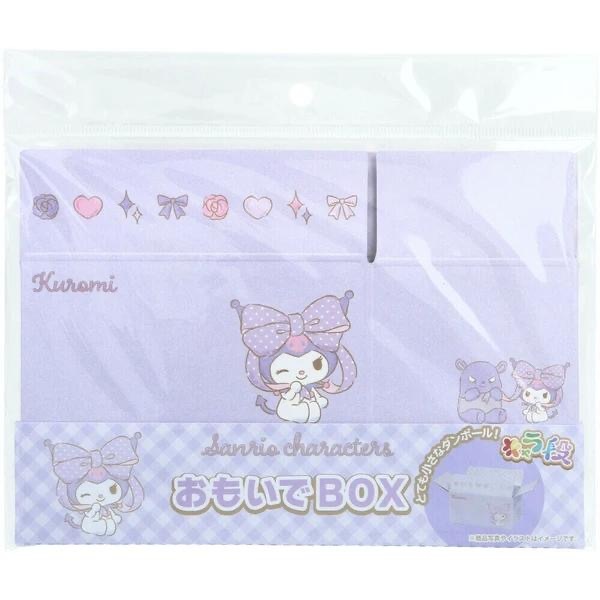 JP Kuromi 造型紙箱 紫 1491