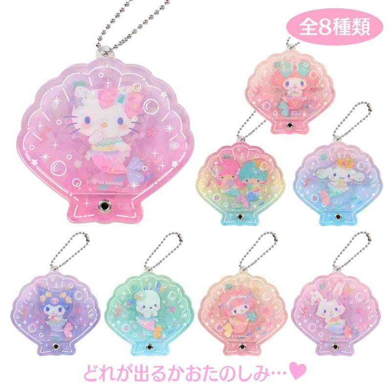 日本 Sanrio 亞加力多層匙扣盲盒 - 貝殼