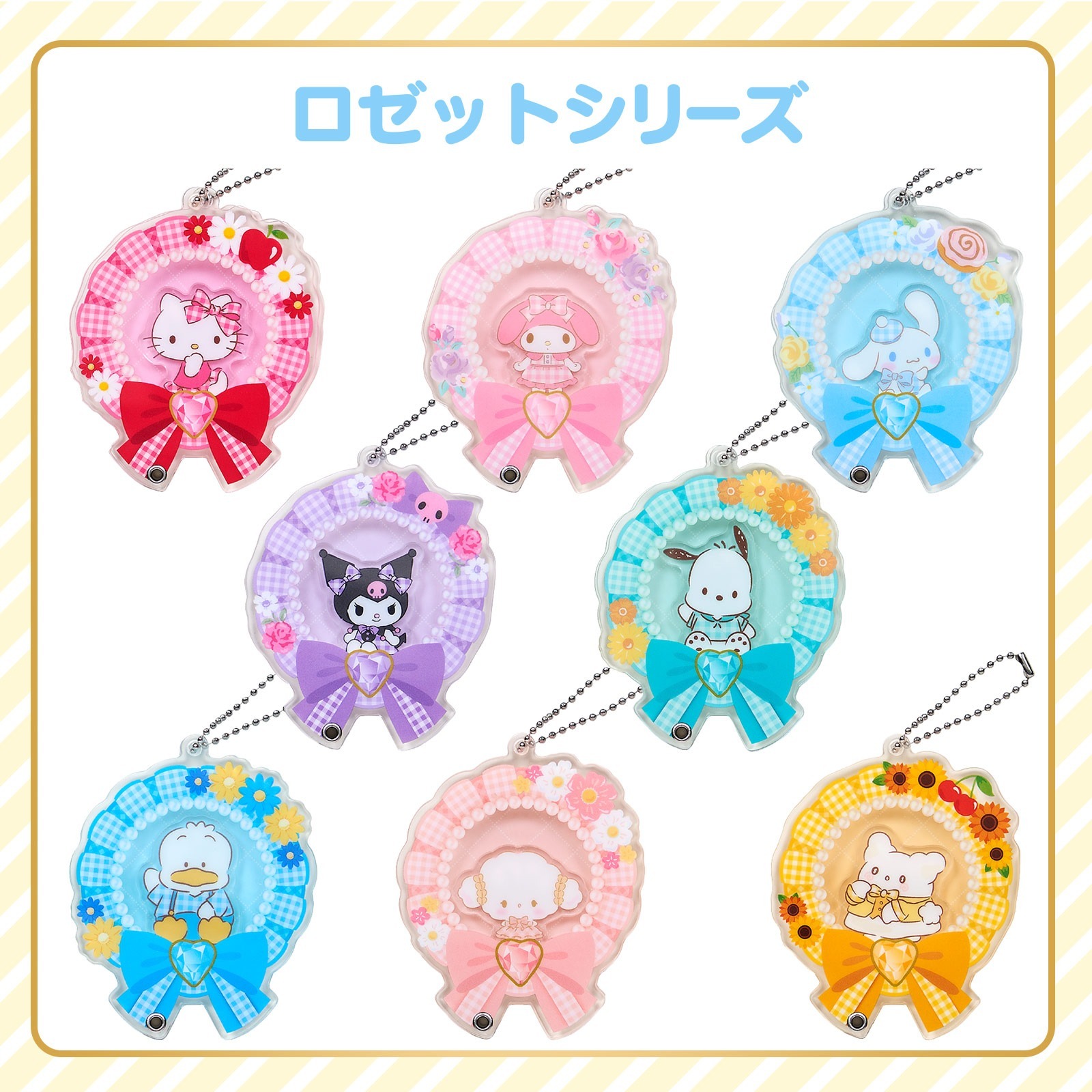 日本 Sanrio 亞加力多層匙扣盲盒 - 花圈款