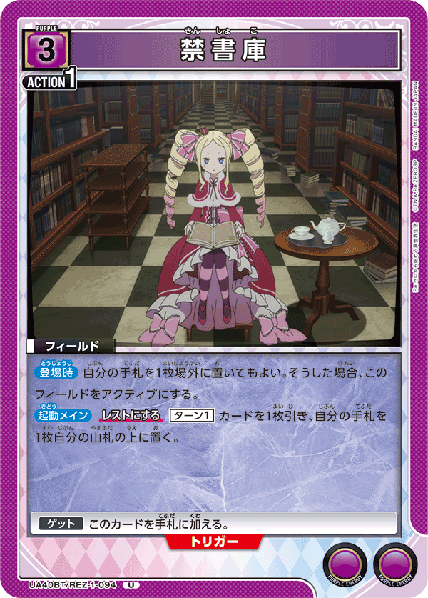 UA40BT/REZ-1-094 禁書庫