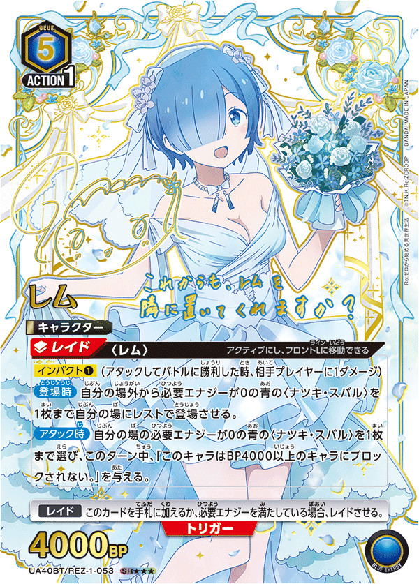 UA40BT/REZ-1-053 レム(3星)