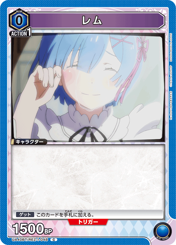 UA40BT/REZ-1-048 レム