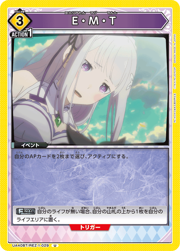 UA40BT/REZ-1-029 E・M・T