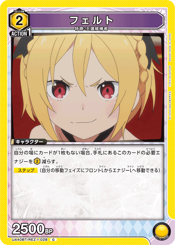 UA40BT/REZ-1-028 フェルト