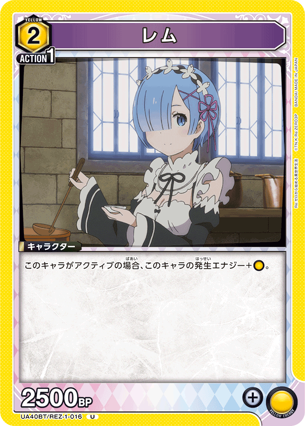 UA40BT/REZ-1-016 レム