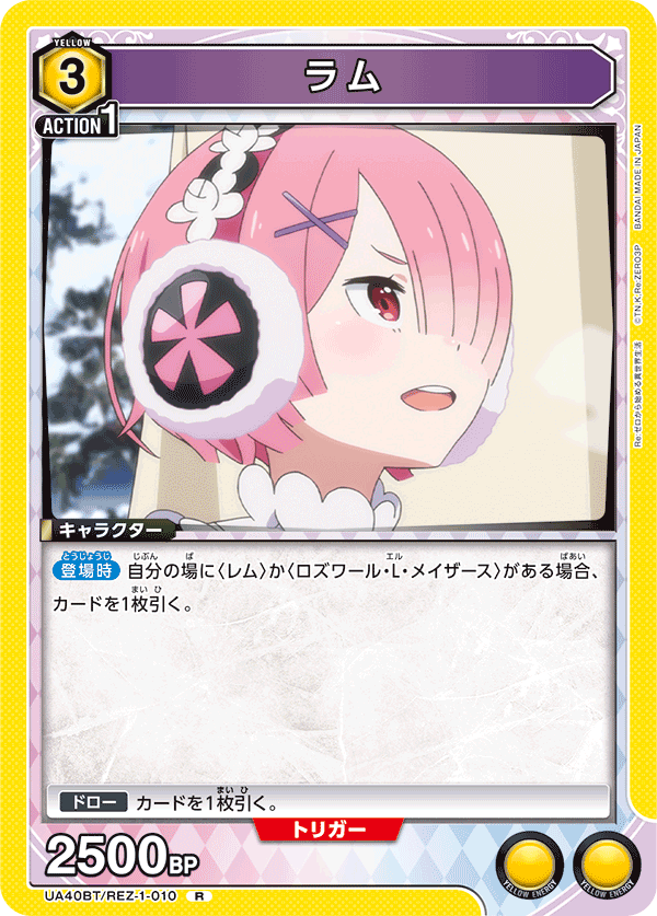 UA40BT/REZ-1-010 ラム