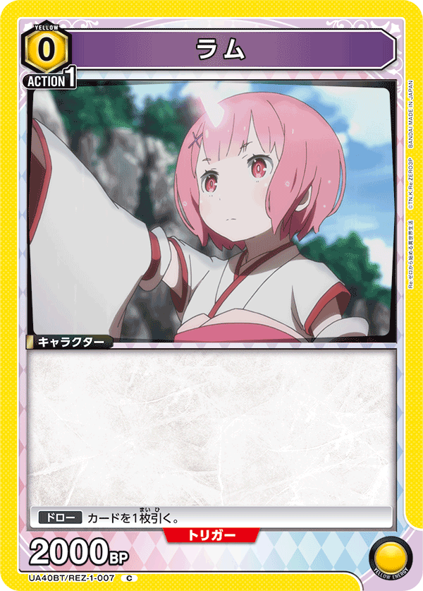 UA40BT/REZ-1-007 ラム