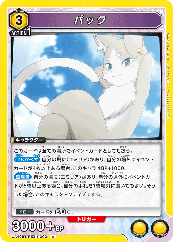 UA40BT/REZ-1-002 パック