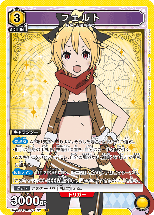 UA40ST/REZ-1-107 フェルト