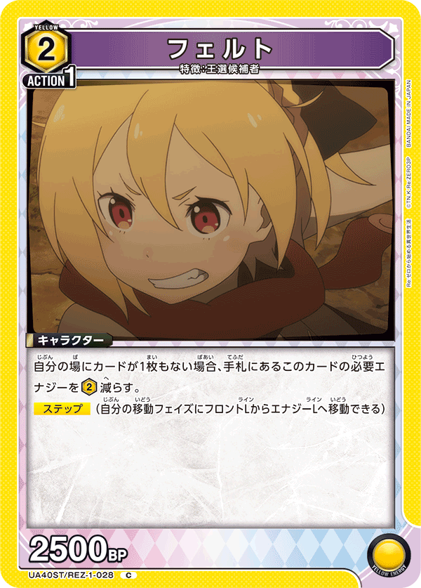 UA40ST/REZ-1-028 フェルト