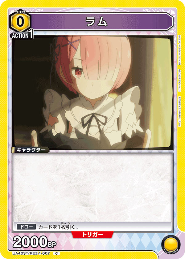 UA40ST/REZ-1-007 ラム