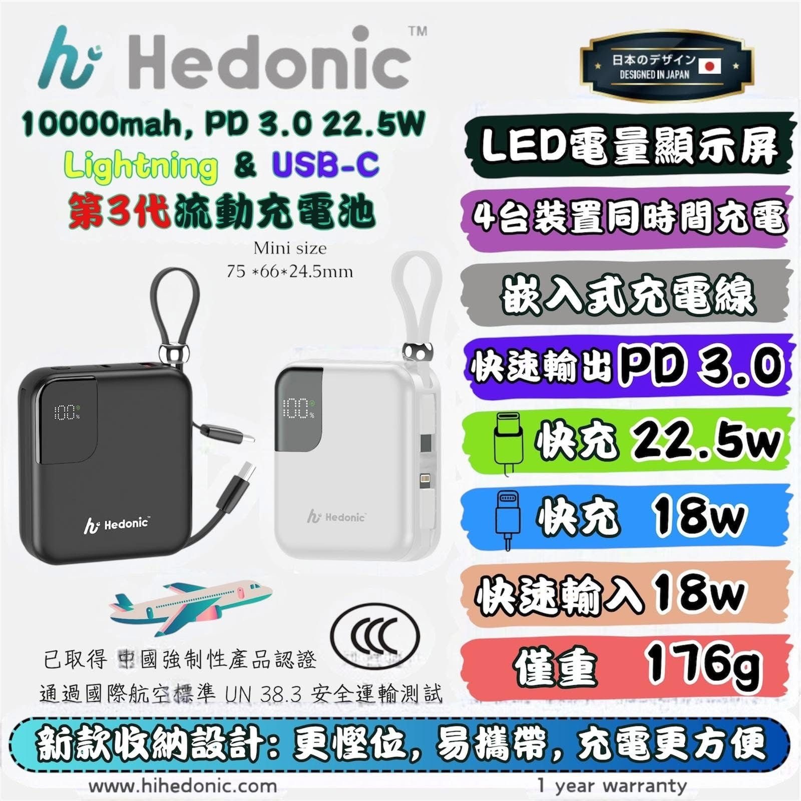 S19280 香港行貨- CCC認證  Hedonic 第三代 10000mAh PD 3.0 雙接口流動充電池