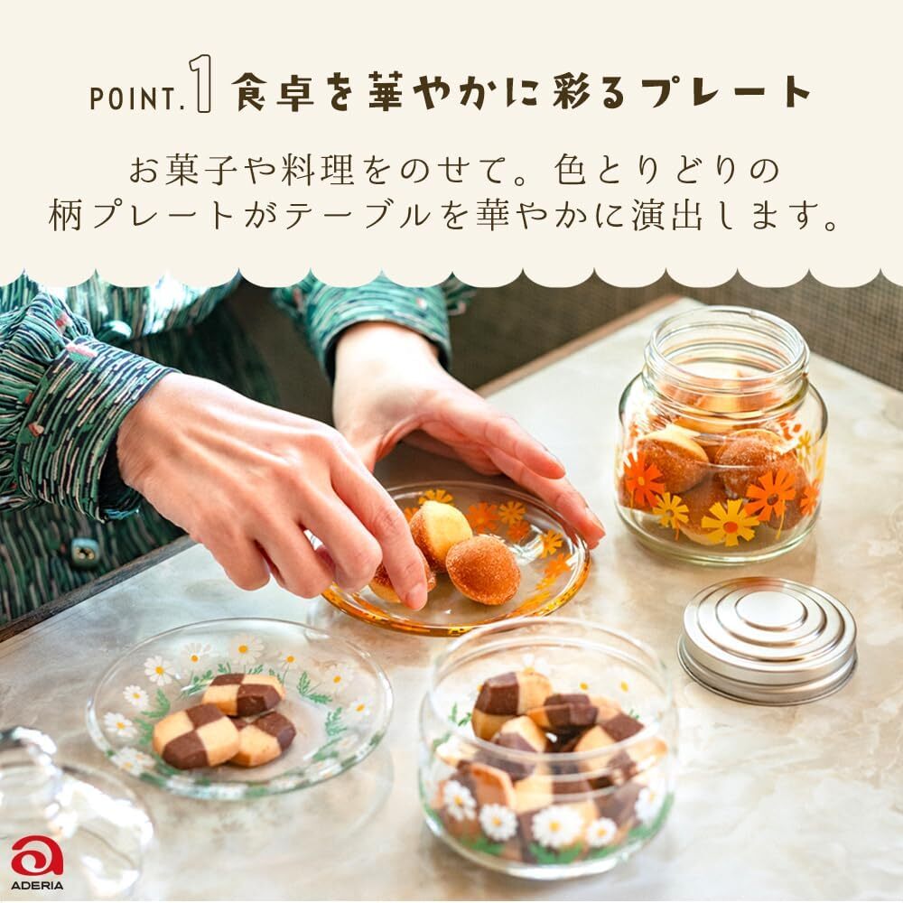 野花 昭和復古 12cm 玻璃小餐盤 點心盤｜日本石塚硝子 ADERIA