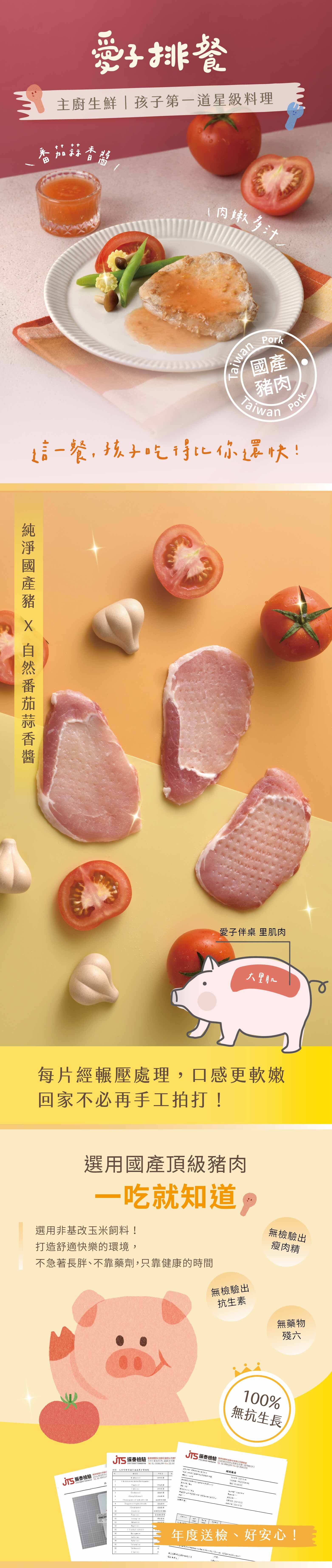 肉嫩不柴,醬香不辣,寶寶咬得動不噎口,是1歲寶寶練習吃肉的理想主菜。