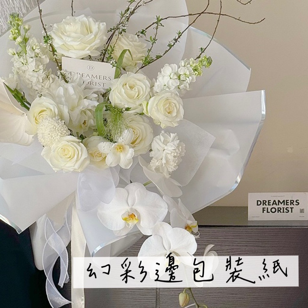 幻彩邊包裝紙(包)