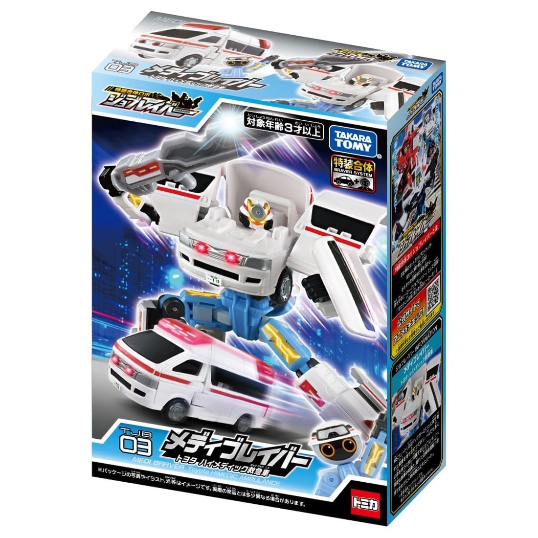 Takara Tomy Tomica Jobraver 豐田Himedic救護車