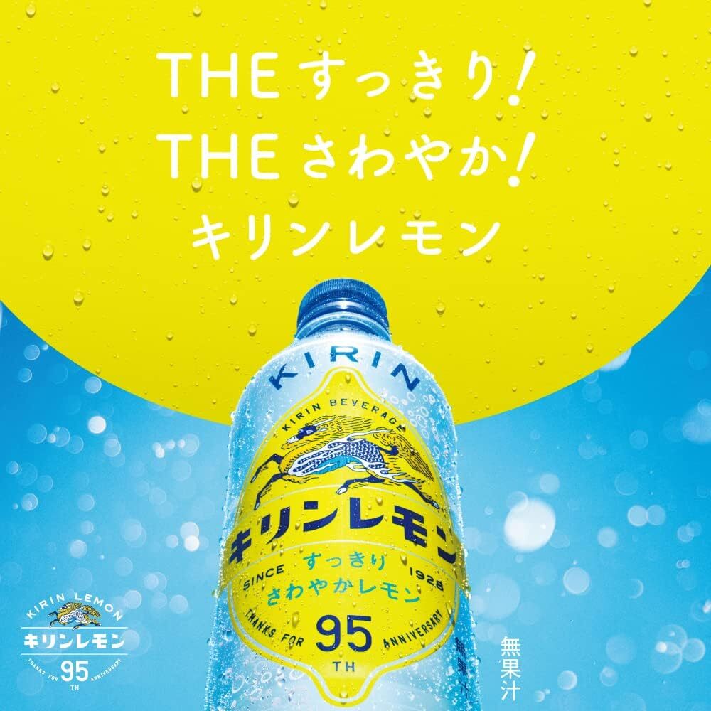 日本 KIRIN 麒麟 檸檬汽水 500ml