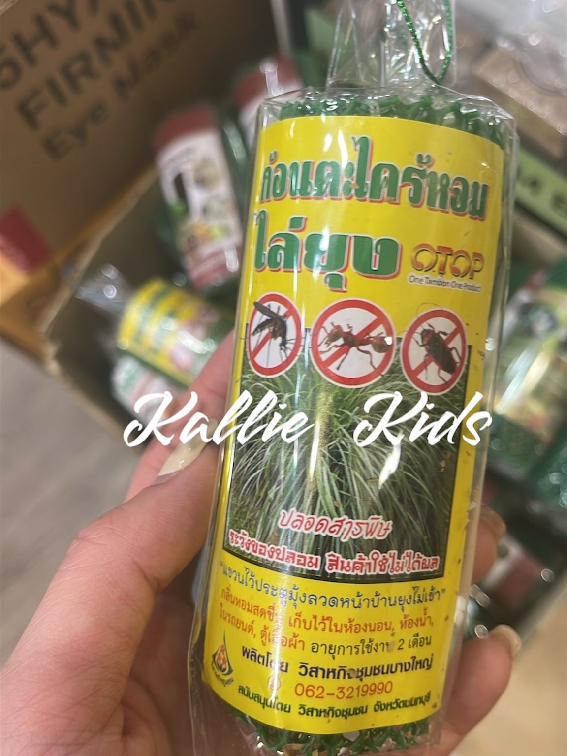 泰國本土品牌 - 驅蚊驅蟑螂座