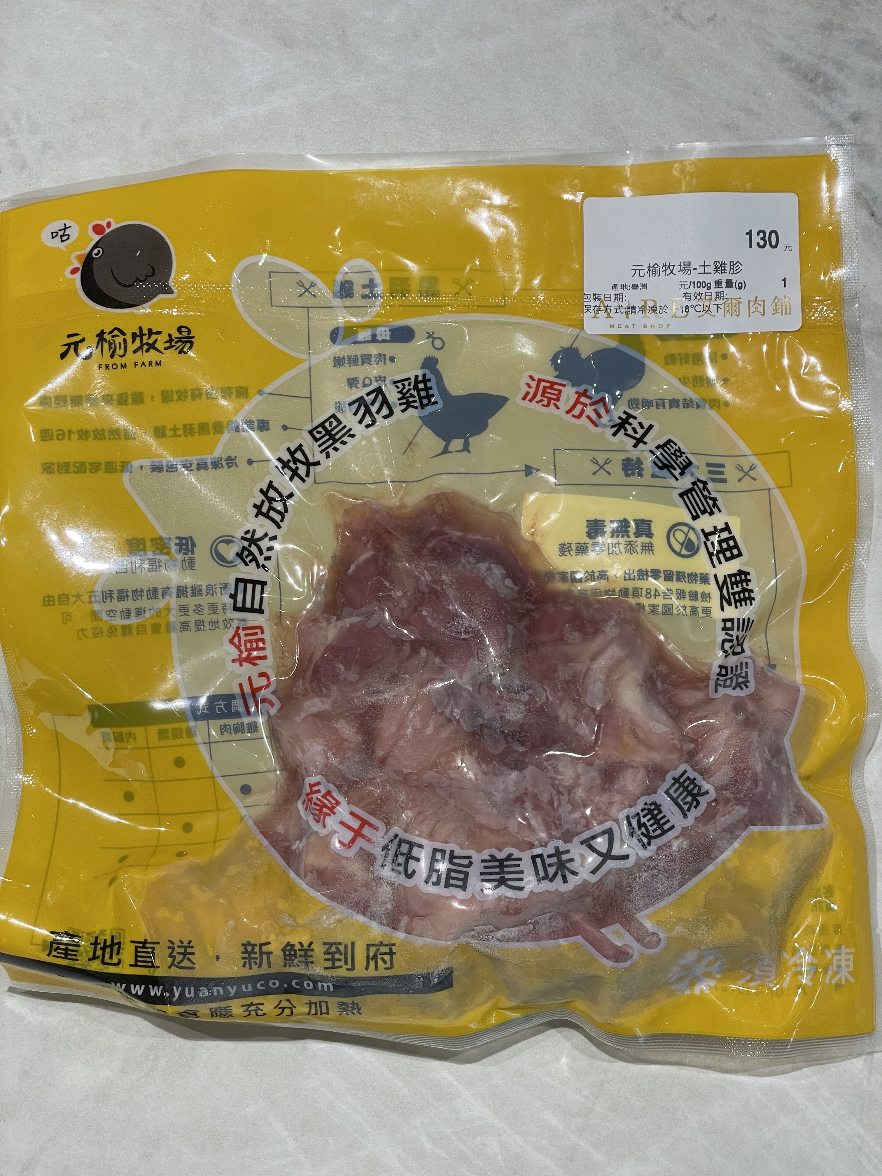 元榆牧場 土雞胗
