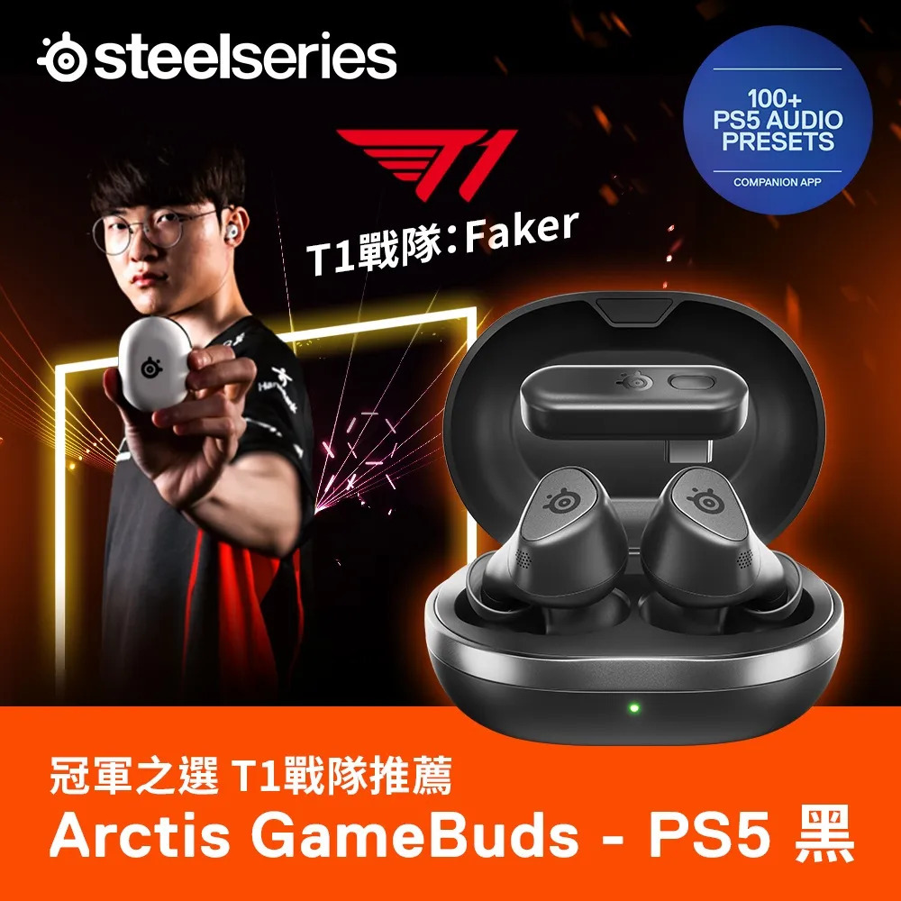 【steelSeries】Arctis GameBuds真無線遊戲耳機(PS版-黑)