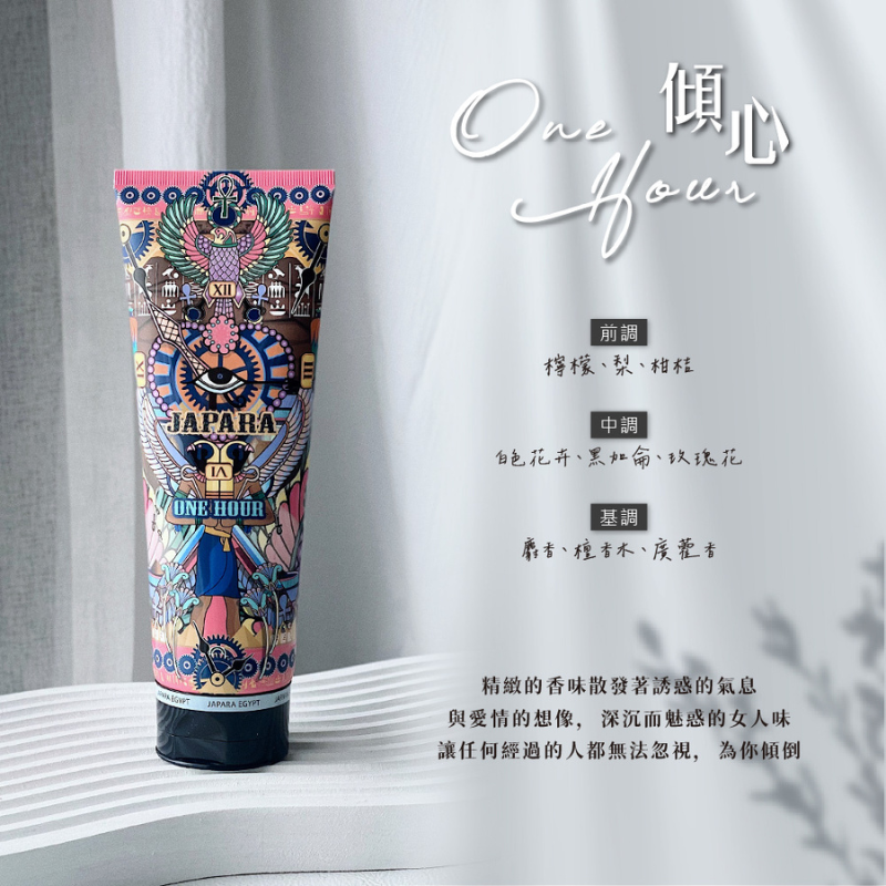 JAPARA香氛柔膚乳-傾心180ml