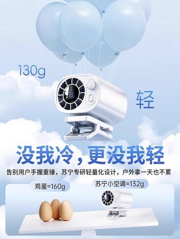 （2026新年限時優惠）AG AR-29 可夾風扇 - Beige