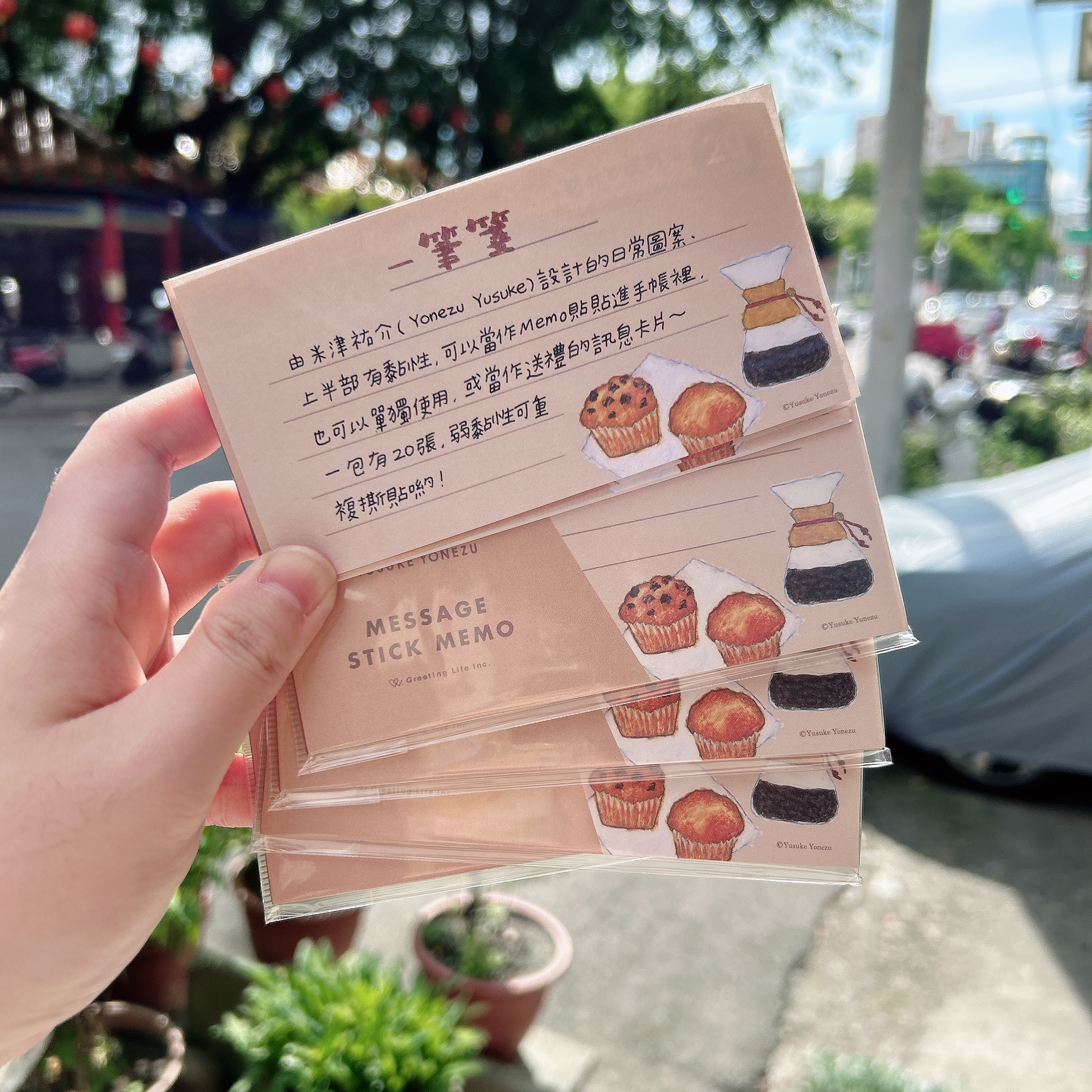 米津祐介 可黏式 便條貼 一筆箋｜Greeting Life 日本