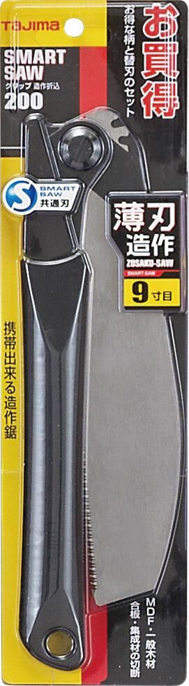 TAJIMA SM-SAW 200造作手工鋸 (折褶式)NG-SF200ZBK-C