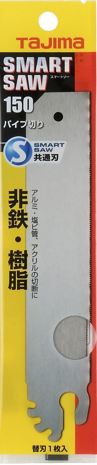 TAJIMA SM-SAW 塑膠水管用手工鋸 替刃 NK-S150P