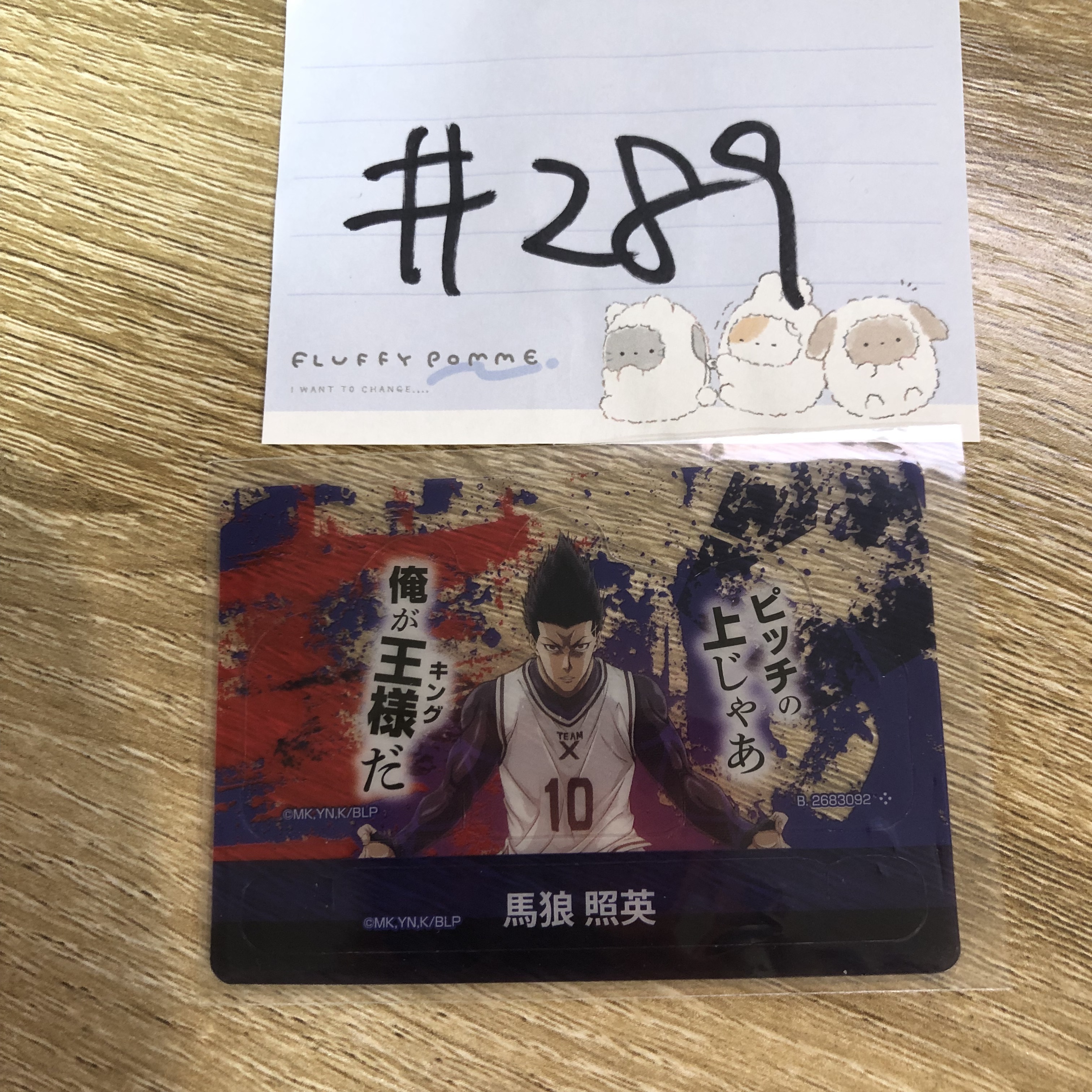 BlueLock 馬狼 可立小卡#289