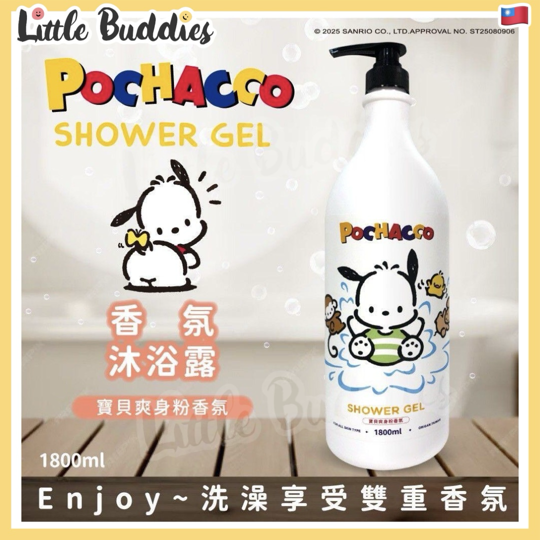 台灣 Sanrio POCHACCO PC狗 香氛沐浴露/ 洗髮露