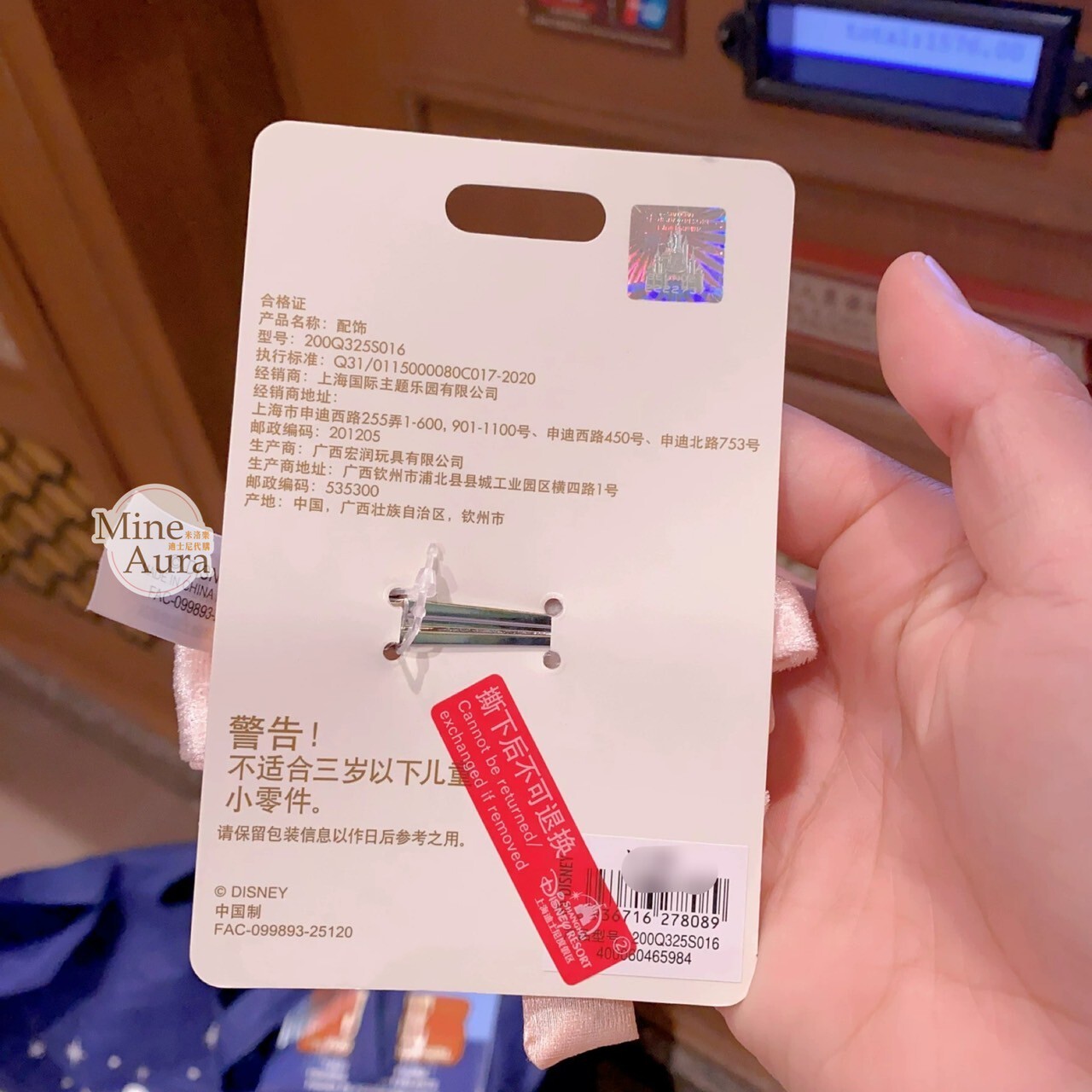 夢幻慶典系列 可琦安 餅乾 CookieAnn 胸花配飾 髮夾 髮飾 -上海迪士尼樂園