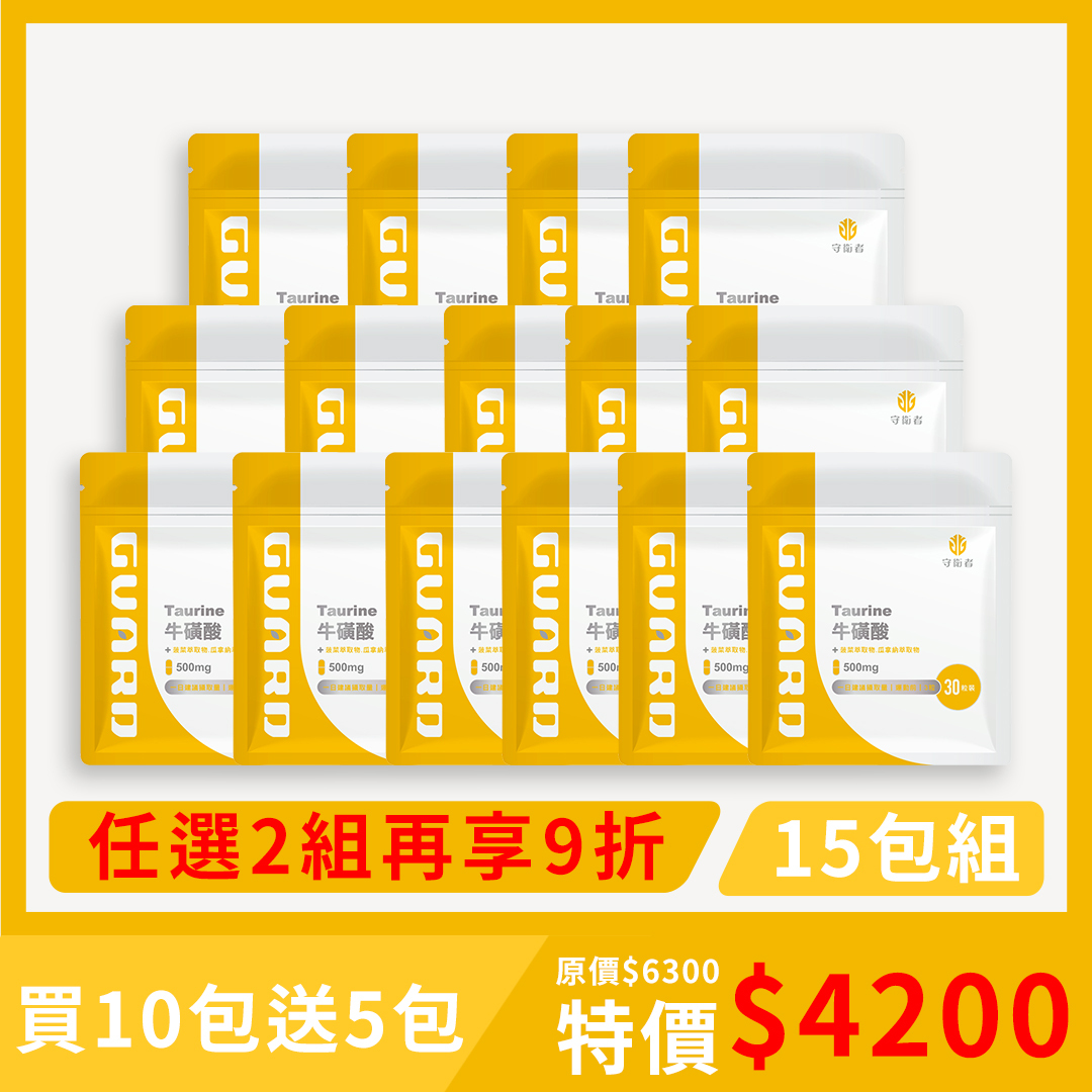 Taurine 牛磺酸 (500mg/30粒) 15入組