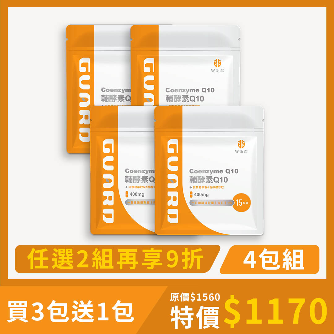 輔酵素 Q10(400mg/15粒) 4入組