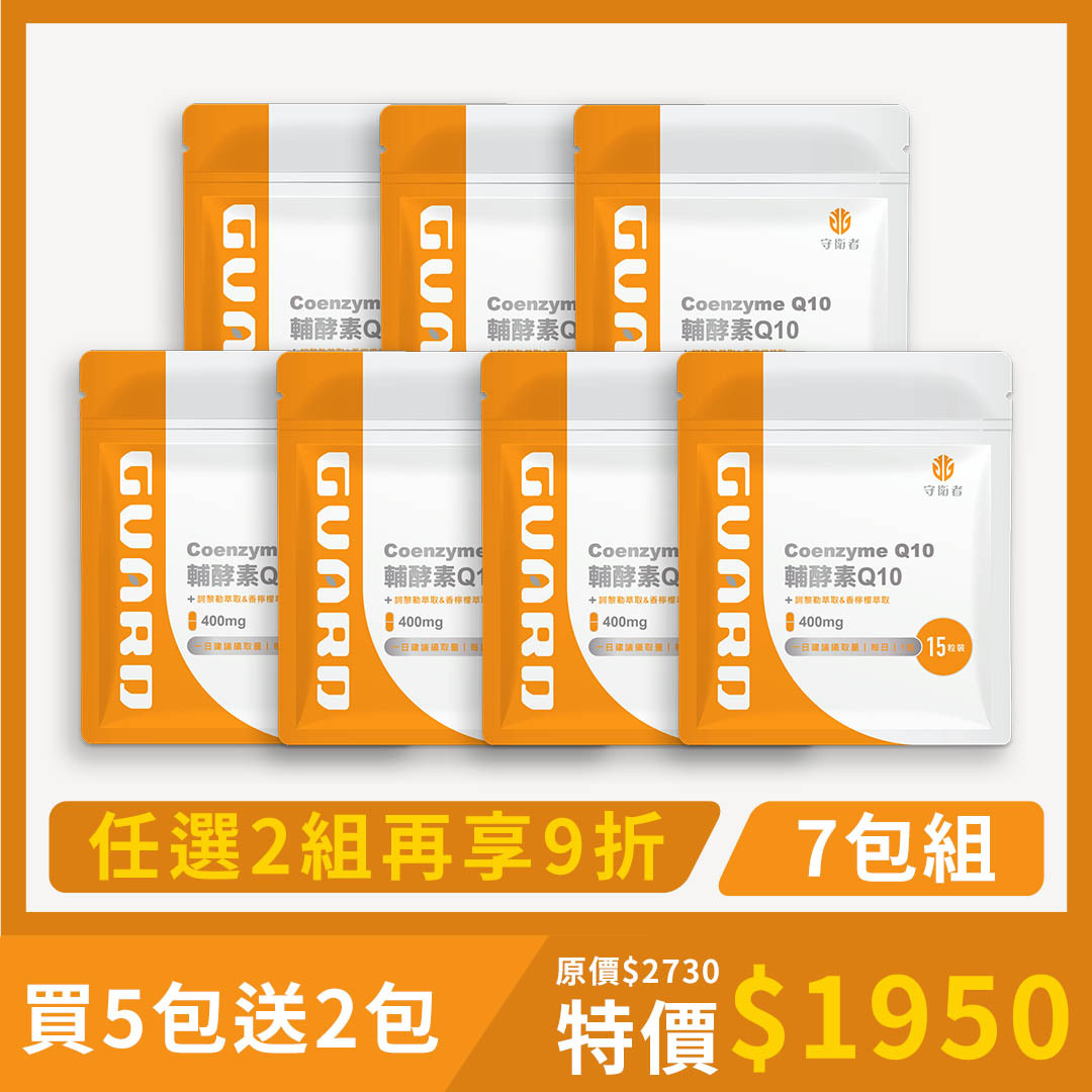 輔酵素 Q10(400mg/15粒) 7入組