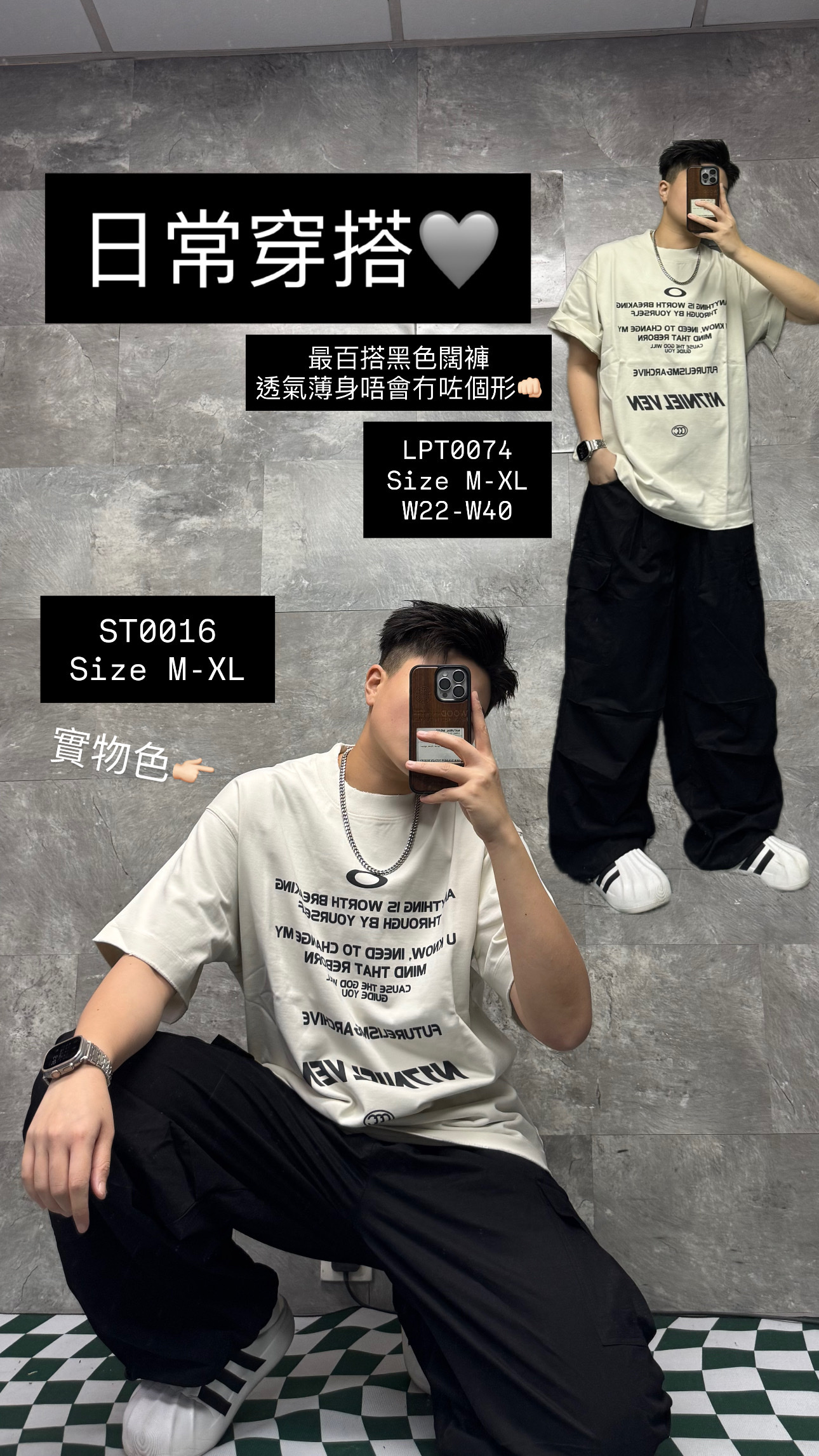 ST0016 字文大Print Tee