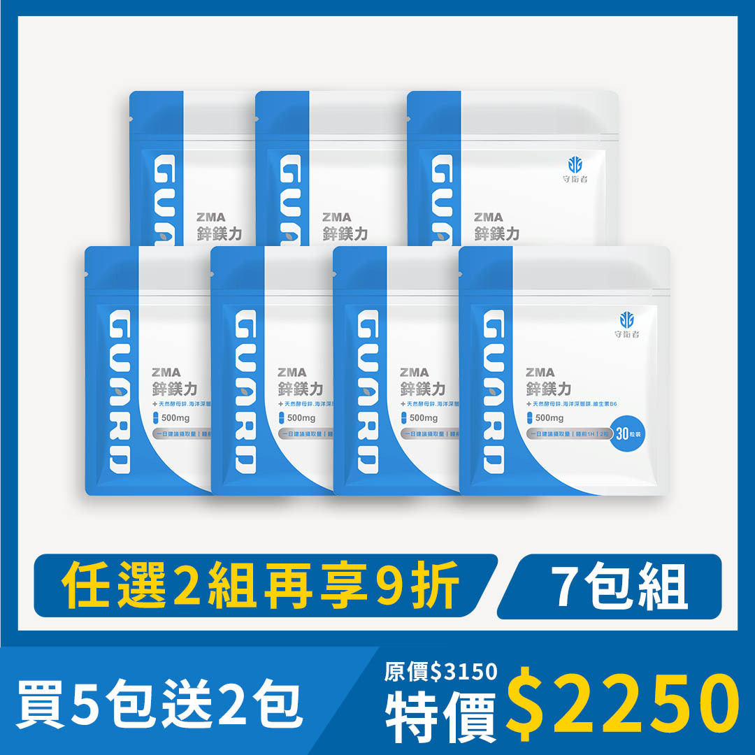 ZMA 鋅鎂力 (500mg/30粒)  7入組