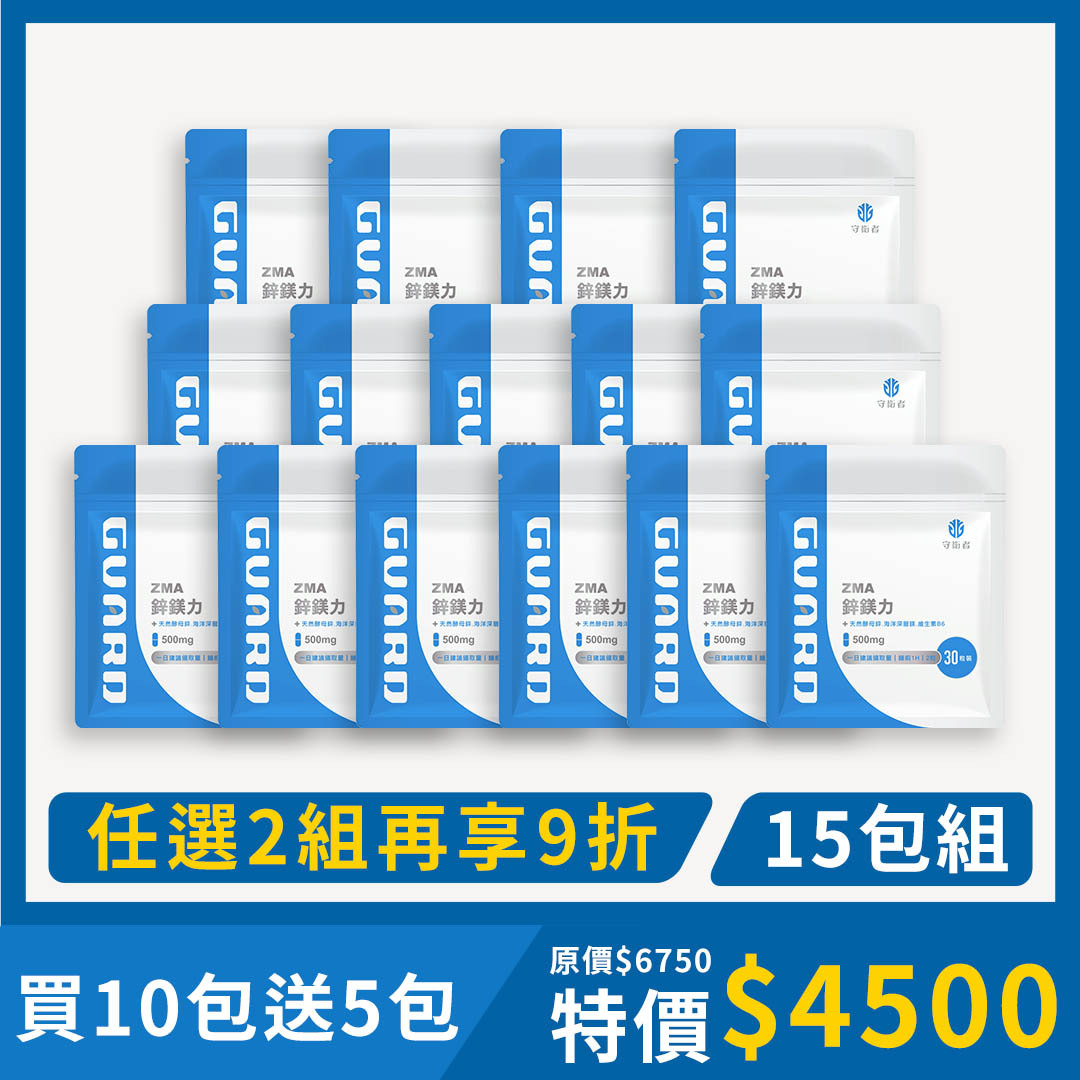 ZMA 鋅鎂力 (500mg/30粒)  15入組