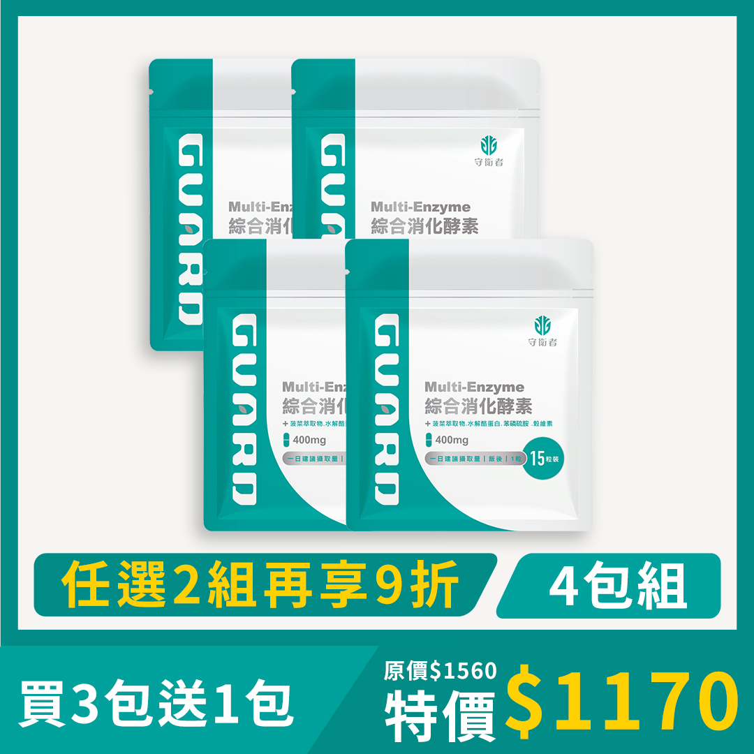 Multi-Enzyme 綜合消化酵素(400mg/15粒) 4入組
