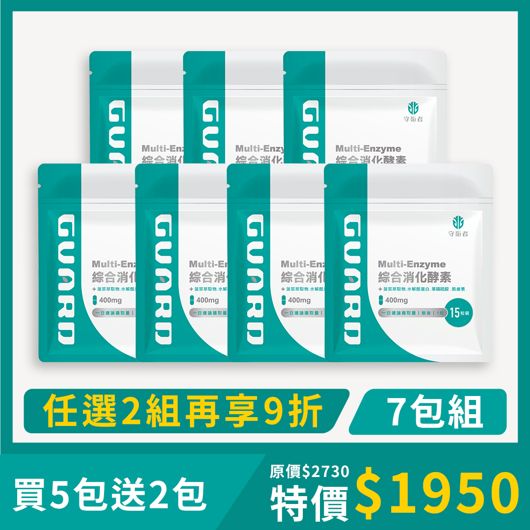 Multi-Enzyme 綜合消化酵素(400mg/15粒) 7入組