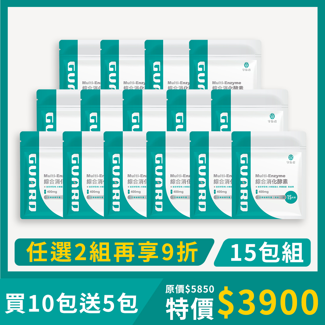 Multi-Enzyme 綜合消化酵素(400mg/15粒) 15入組