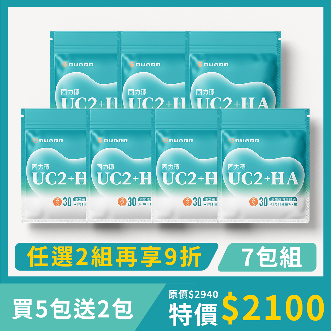 UC2 + HA 固力穩 (500mg/30粒) 7入組