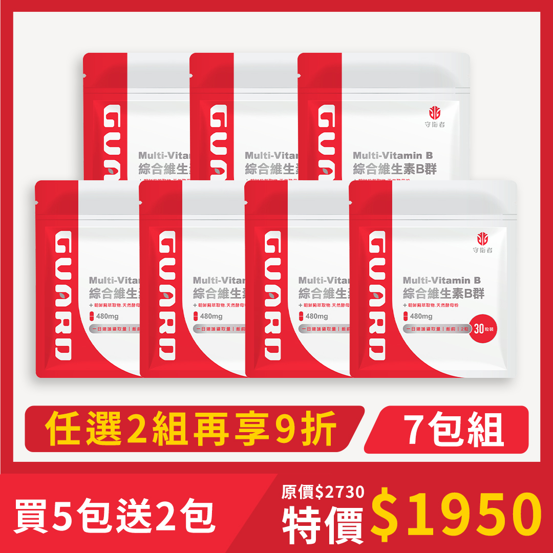 Multi-Vitamin B 綜合維生素B群(480mg/30粒) 7入組