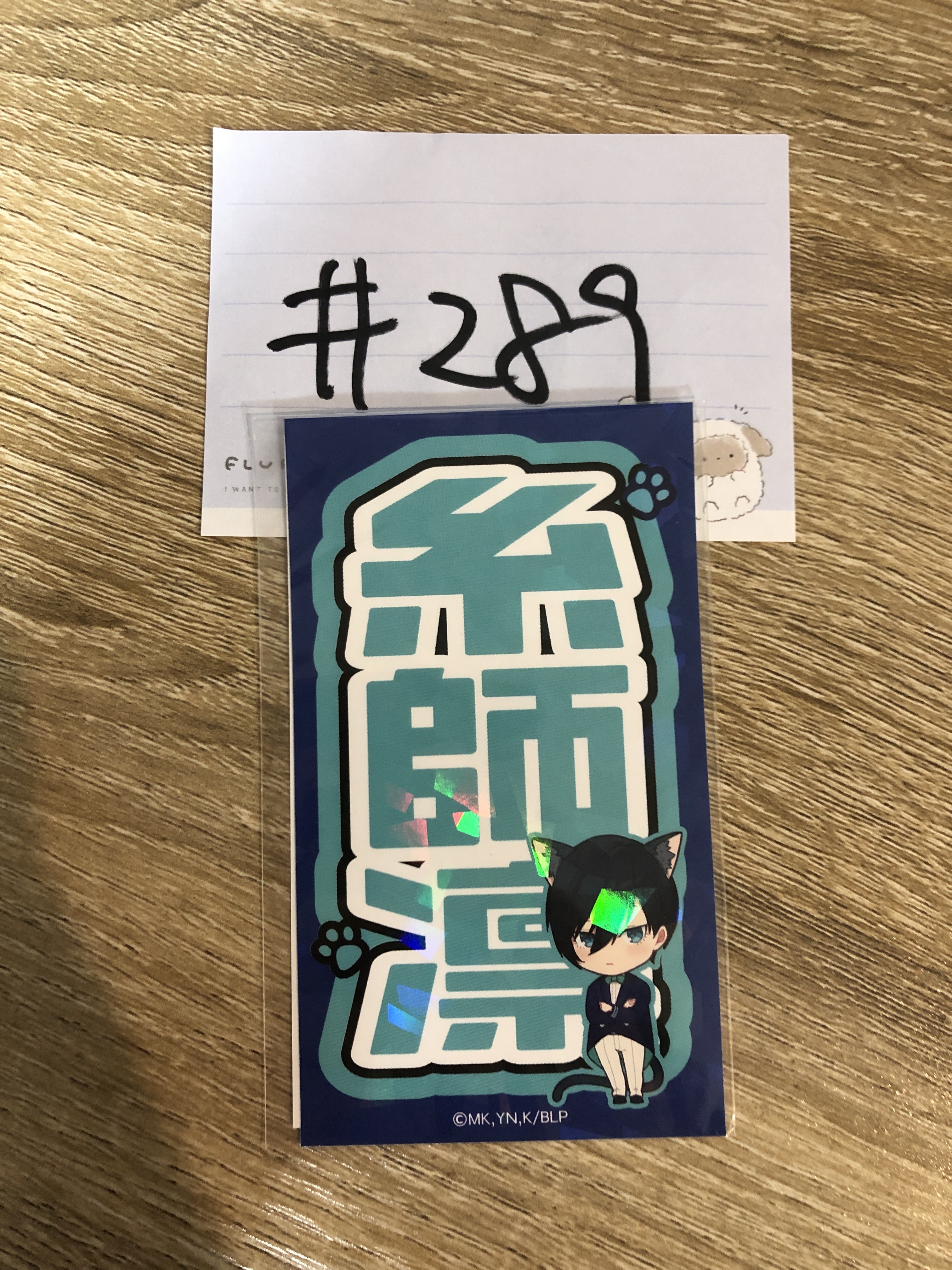 BlueLock 凜 貼紙#289