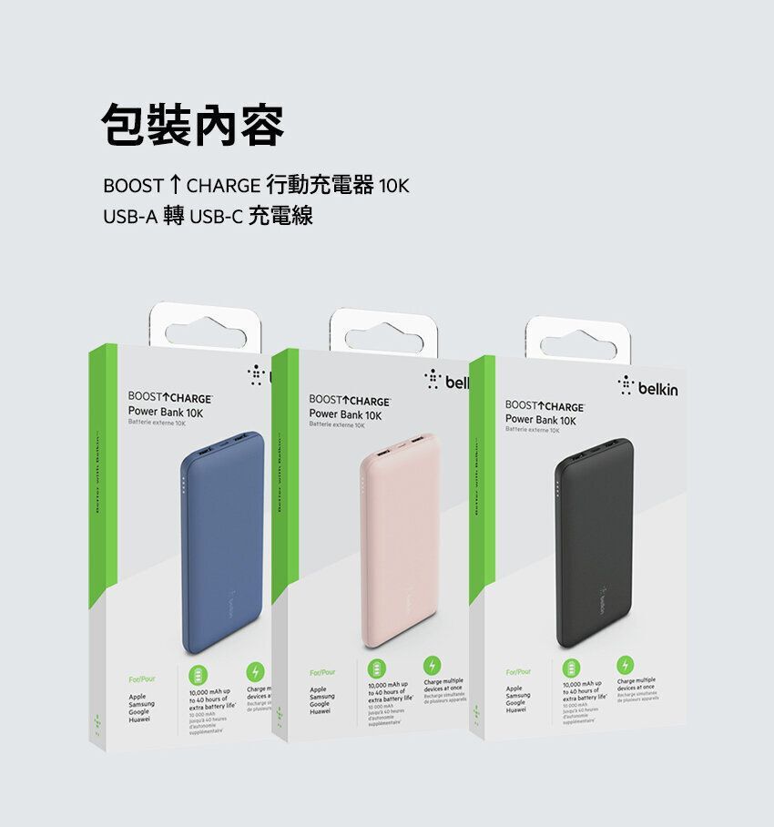 現 貨 (粉紅色/黑色 要預訂)丨Belkin BoostCharge 超薄便攜式行動電源 10000mAh
